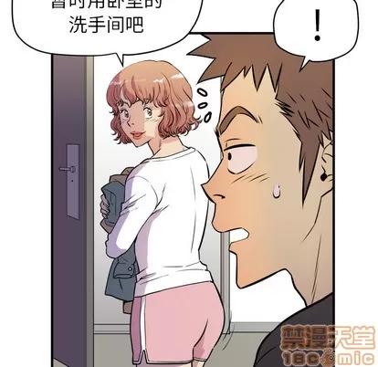 拜托了 拜托了人妻 | 第11章 第75页