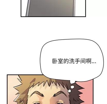 拜托了 拜托了人妻 | 第11章 第77页