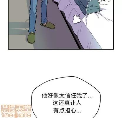 拜托了 拜托了人妻 | 第11章 第80页