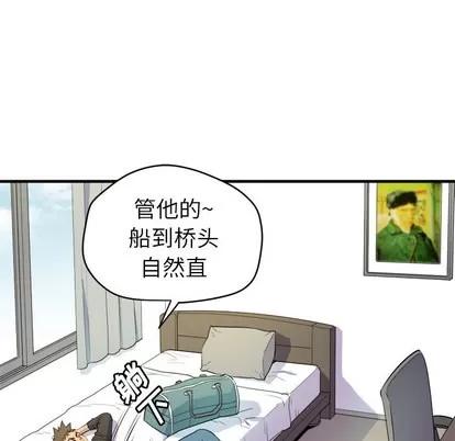 拜托了 拜托了人妻 | 第11章 第82页