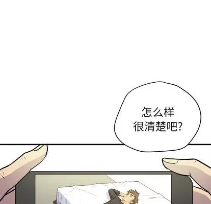 拜托了 拜托了人妻 | 第11章 第86页