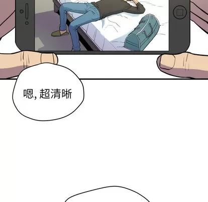 拜托了 拜托了人妻 | 第11章 第87页