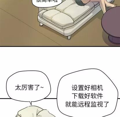 拜托了 拜托了人妻 | 第11章 第89页