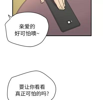 拜托了 拜托了人妻 | 第11章 第93页