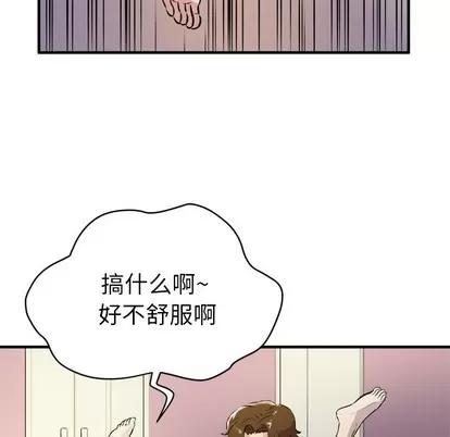 拜托了 拜托了人妻 | 第11章 第99页
