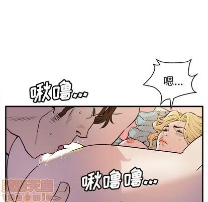 拜托了 拜托了人妻 | 第11章 第105页