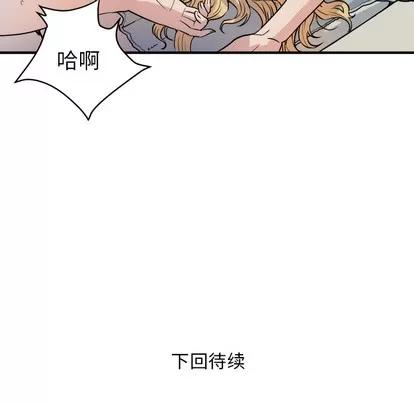 拜托了 拜托了人妻 | 第11章 第108页