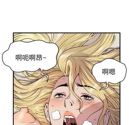 拜托了 拜托了人妻 | 第12章 第8页