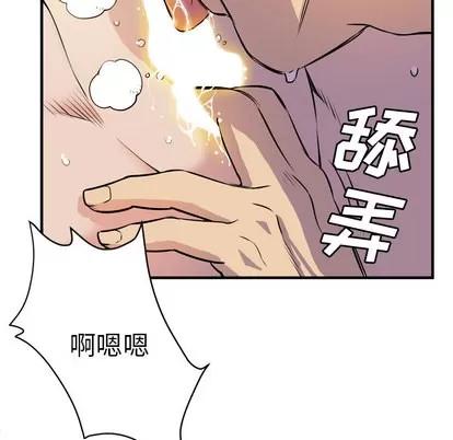 拜托了 拜托了人妻 | 第12章 第11页