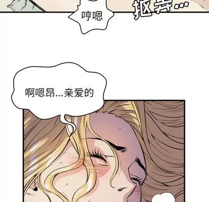 拜托了 拜托了人妻 | 第12章 第14页