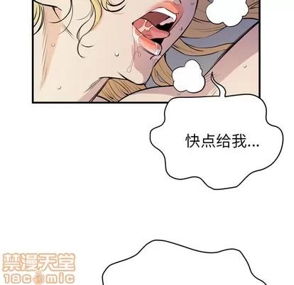 拜托了 拜托了人妻 | 第12章 第15页