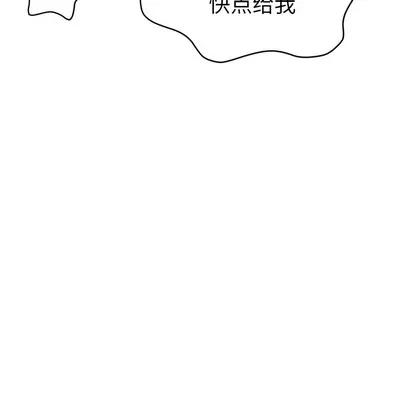 拜托了 拜托了人妻 | 第12章 第18页