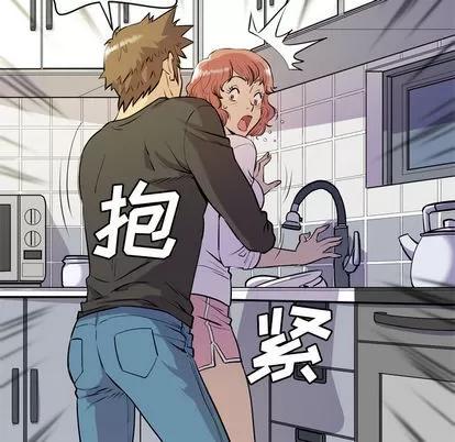 拜托了 拜托了人妻 | 第12章 第22页