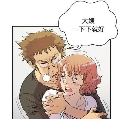 拜托了 拜托了人妻 | 第12章 第24页