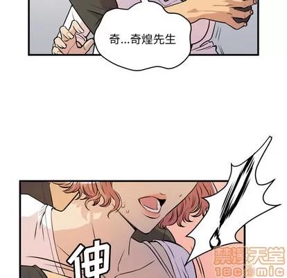 拜托了 拜托了人妻 | 第12章 第25页