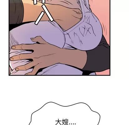 拜托了 拜托了人妻 | 第12章 第26页