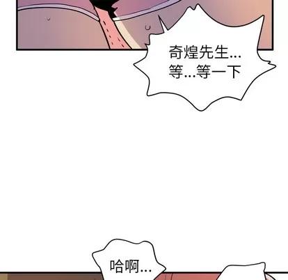 拜托了 拜托了人妻 | 第12章 第31页