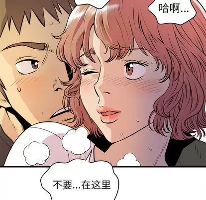 拜托了 拜托了人妻 | 第12章 第32页