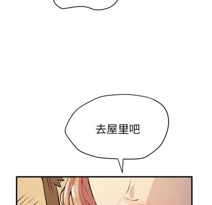 拜托了 拜托了人妻 | 第12章 第33页