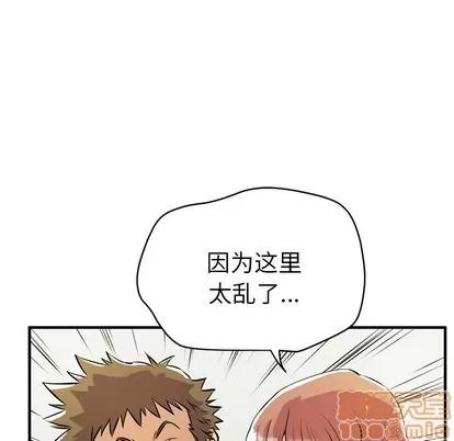 拜托了 拜托了人妻 | 第12章 第35页