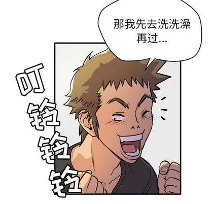 拜托了 拜托了人妻 | 第12章 第37页