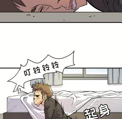 拜托了 拜托了人妻 | 第12章 第42页