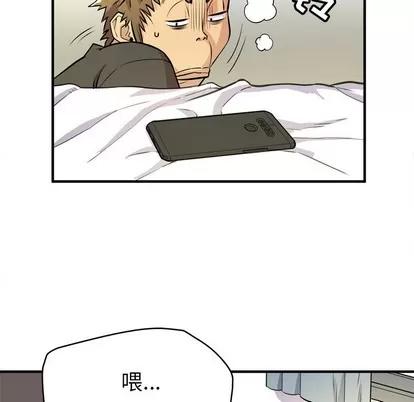 拜托了 拜托了人妻 | 第12章 第44页