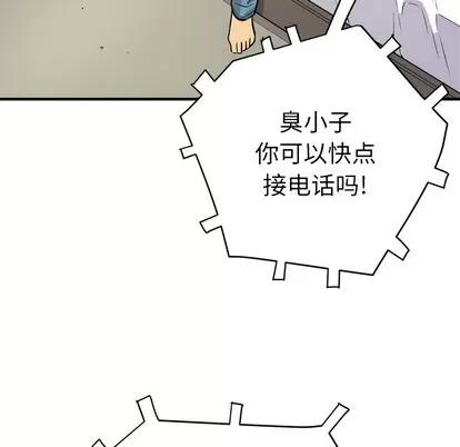 拜托了 拜托了人妻 | 第12章 第46页