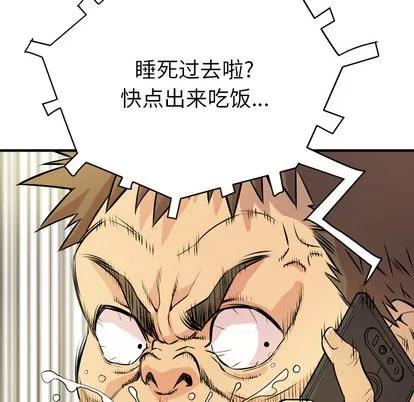 拜托了 拜托了人妻 | 第12章 第47页