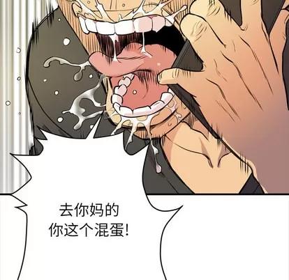 拜托了 拜托了人妻 | 第12章 第48页