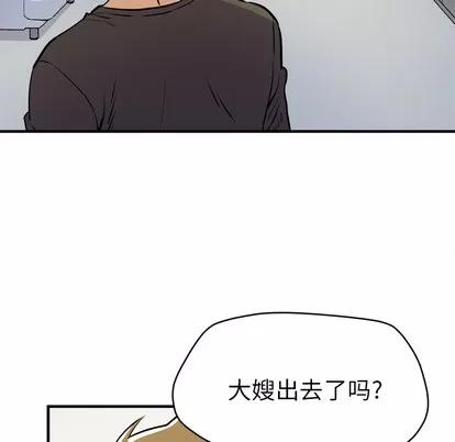 拜托了 拜托了人妻 | 第12章 第56页