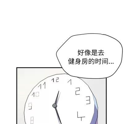 拜托了 拜托了人妻 | 第12章 第58页