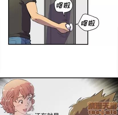 拜托了 拜托了人妻 | 第12章 第60页
