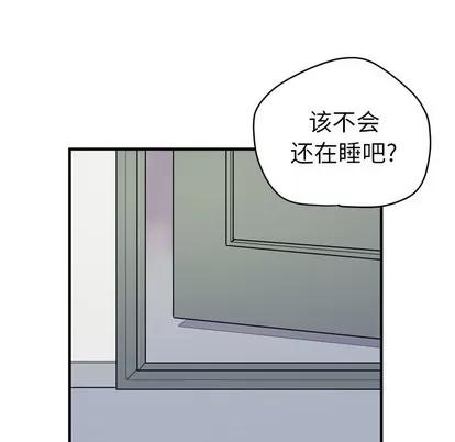 拜托了 拜托了人妻 | 第12章 第64页