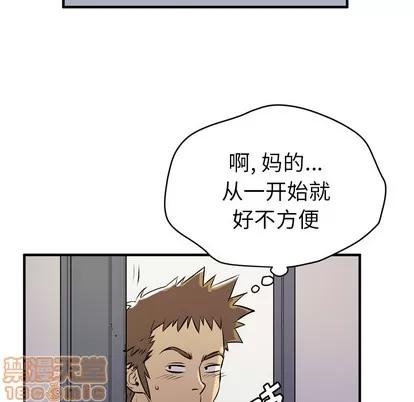 拜托了 拜托了人妻 | 第12章 第65页
