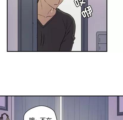 拜托了 拜托了人妻 | 第12章 第66页