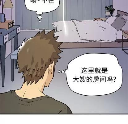 拜托了 拜托了人妻 | 第12章 第67页