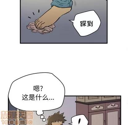 拜托了 拜托了人妻 | 第12章 第70页