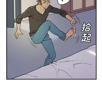 拜托了 拜托了人妻 | 第12章 第71页