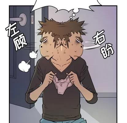 拜托了 拜托了人妻 | 第12章 第74页