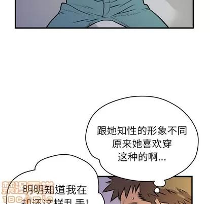 拜托了 拜托了人妻 | 第12章 第75页