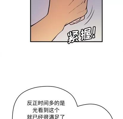 拜托了 拜托了人妻 | 第12章 第79页