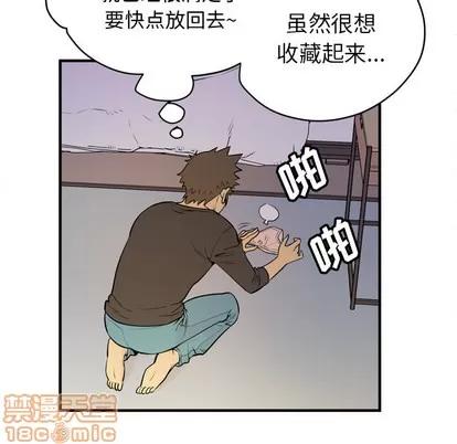 拜托了 拜托了人妻 | 第12章 第80页