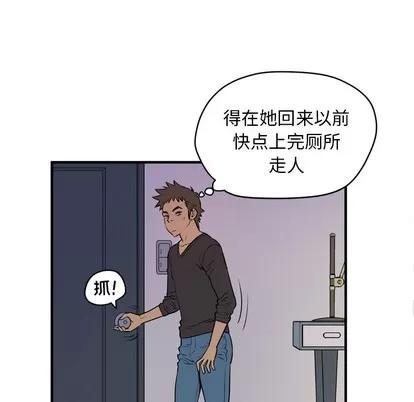 拜托了 拜托了人妻 | 第12章 第81页