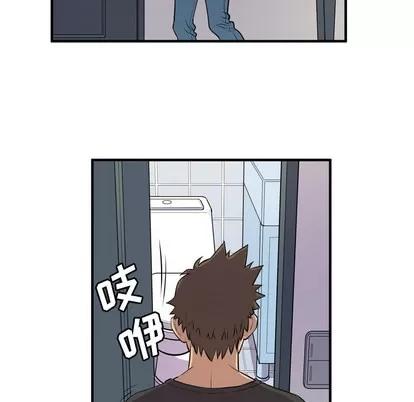 拜托了 拜托了人妻 | 第12章 第82页