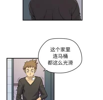 拜托了 拜托了人妻 | 第12章 第83页