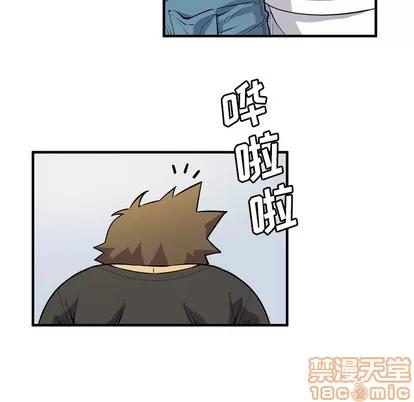 拜托了 拜托了人妻 | 第12章 第85页