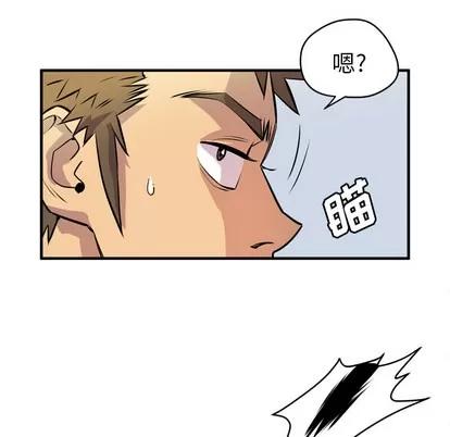 拜托了 拜托了人妻 | 第12章 第86页