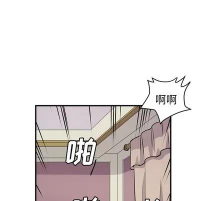 拜托了 拜托了人妻 | 第12章 第93页