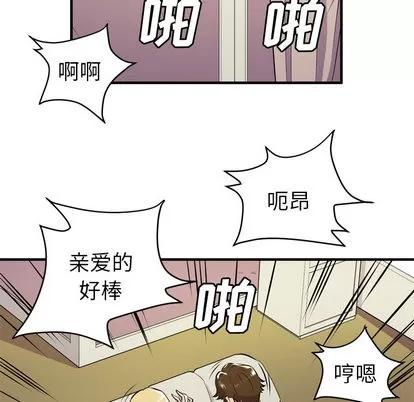拜托了 拜托了人妻 | 第12章 第94页